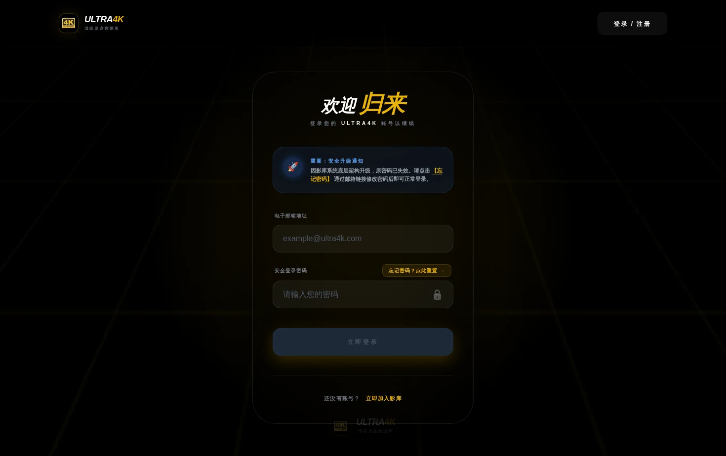 Ultra4K影库 页面快照